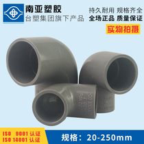 Formosa plastic South Asia PVC elbow National standard PVC water pipe fittings UPVC water pipe 90 degree elbow Right angle elbow