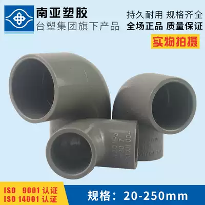 Formosa Plastics South Asia PVC elbow national standard PVC water pipe fittings UPVC water pipe 90 degree elbow right angle elbow
