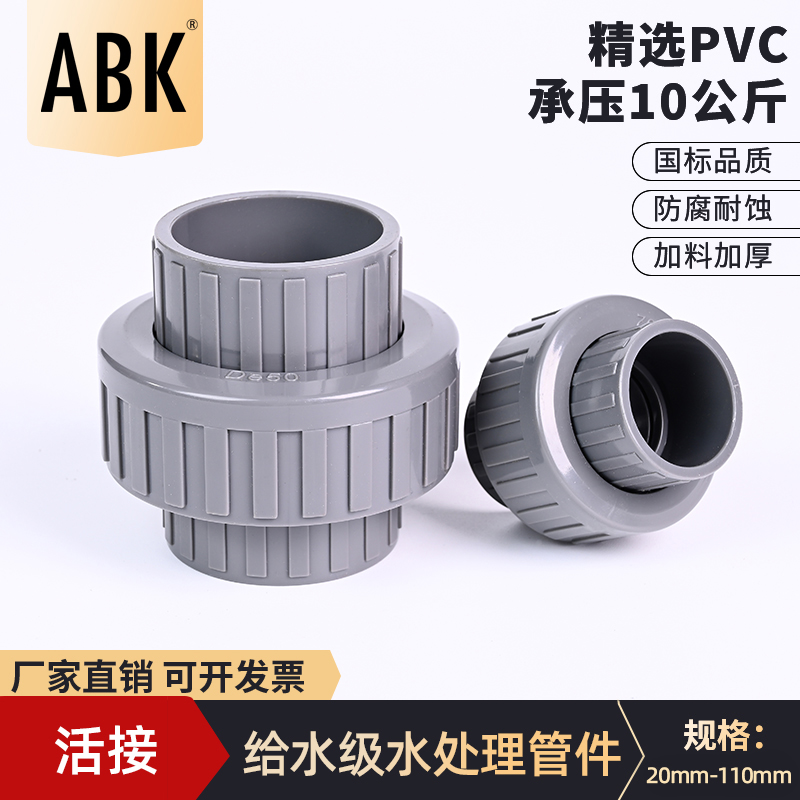 UPVC fast live joint pipe PVC pipe docking direct sewer pipe fittings accessories large 25 110 160
