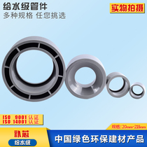 PVC core UPVC Bushen diameter ring tonic national standard water supply pipe fittings chemical pipe fittings