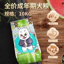 Isa Pinzi 20 Jin large packaging full price adult dog food golden hair Teddy Bobby Husky method dog 10kg