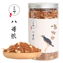 Starling bird food 1 kg of Wrens staple food feed mixed bread worm Thrush parrot lark 500g canned