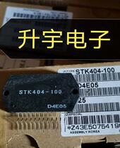 STK404-100 STK404-090 070 050 original new imported audio amplifier module