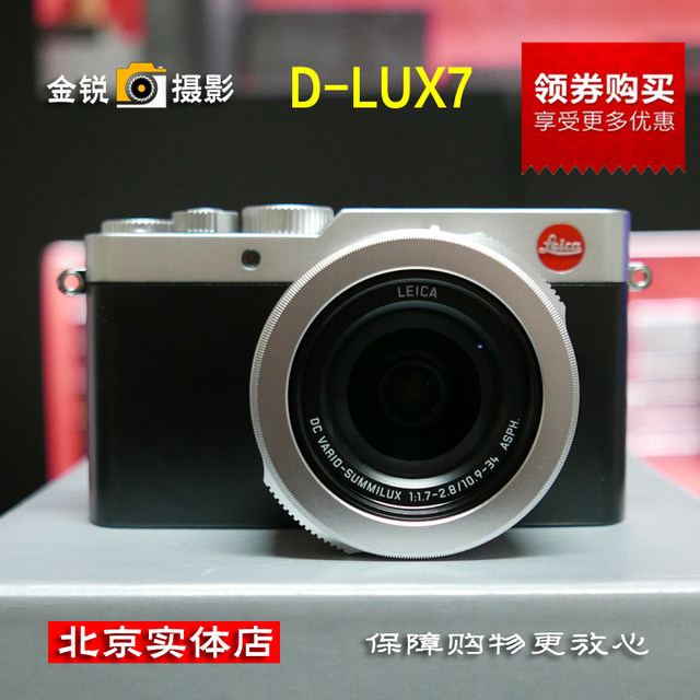 Leica/Leica dlux7 portable automatic digital camera Leica smart street sweeping mirrorless card machine d7