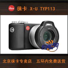 устройство leica/徕卡x-u113莱卡微单潜水数码相机 防水 防尘 防震 现货促销