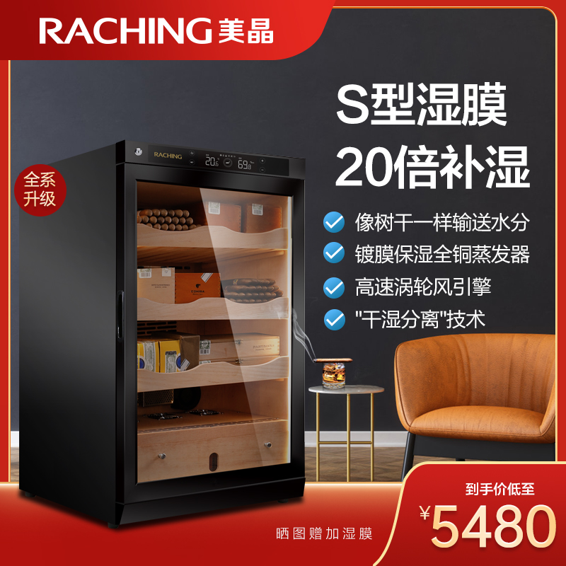 Raching Meijing Humidor C150A Compressor Constant Temperature and Humidity Cedar Wood Home Humidor Humidor