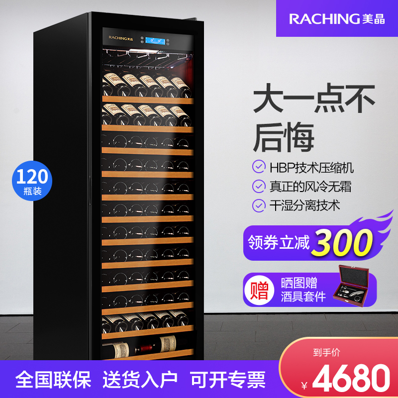 Raking Meijing RC690S wine cabinet constant temperature refrigerator Wine cabinet Solid wood household tea refrigerator ice bar