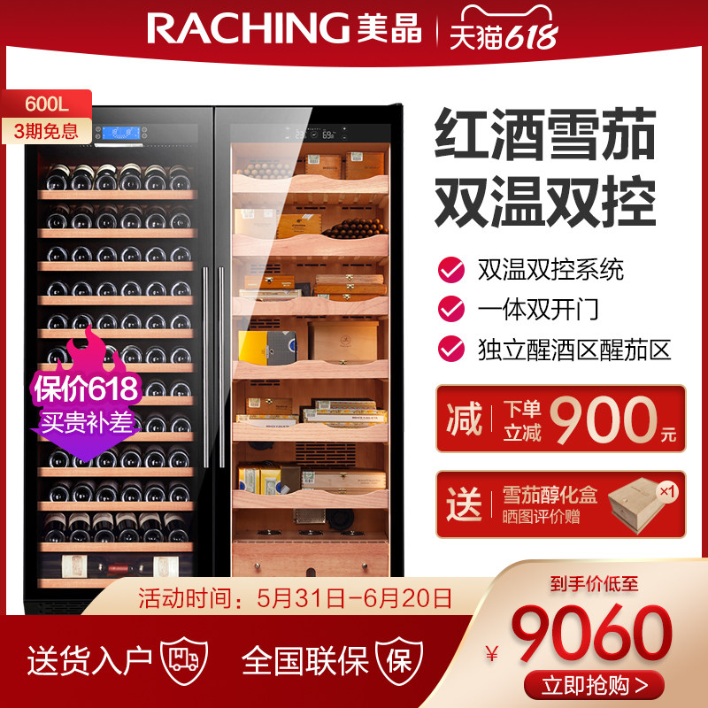Raching Beauty Crystal Cigar Cabinet Custom CS600 Double Door Red Wine Cigar Integrated Cabinet combined thermostatic and constant wet cabinet