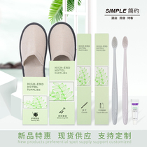 Hotel disposable toiletries set hotel soft wool toothbrush toothpaste set teeth two-in-one spot