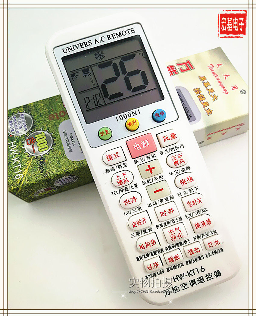 Original clothing is used every day with HW-KT16 universal air conditioning remote control universal full sea letter Erokshi Higher