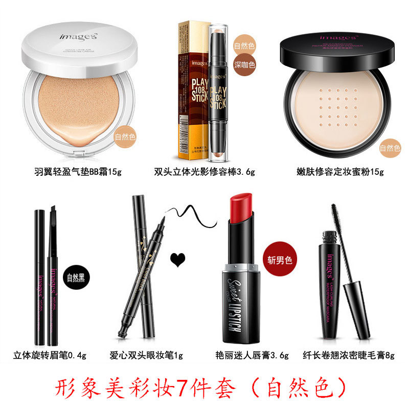 Image Beauty Cosmetics Makeup Set Begin Complete Set Set Phấn mắt Son môi nổ - Bộ trang điểm phấn phủ ysl