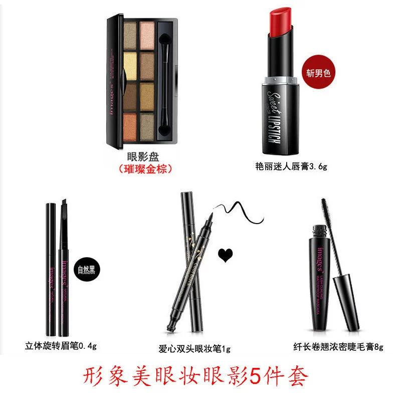 Image Beauty Cosmetics Makeup Set Begin Complete Set Set Phấn mắt Son môi nổ - Bộ trang điểm