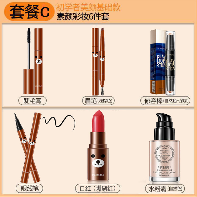 Han Wei Cosmetics Set Makeup Set Sơ cấp Set Học sinh Son môi Lông mày Bút chì Foundation Air Cushion Set kem nền mac