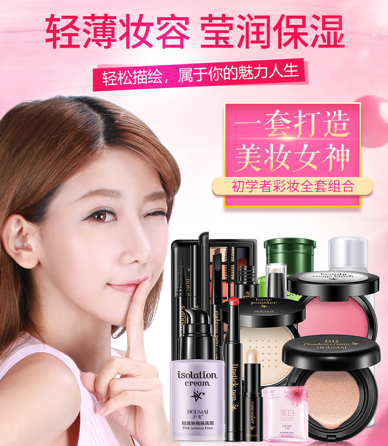 [10 bộ] Bộ mỹ phẩm Thượng Hải và Hoa Kỳ bộ trang điểm hoàn chỉnh cho người mới bắt đầu không thấm nước mạng lưới sinh viên màu đỏ chính hãng - Bộ trang điểm kẻ eyeliner