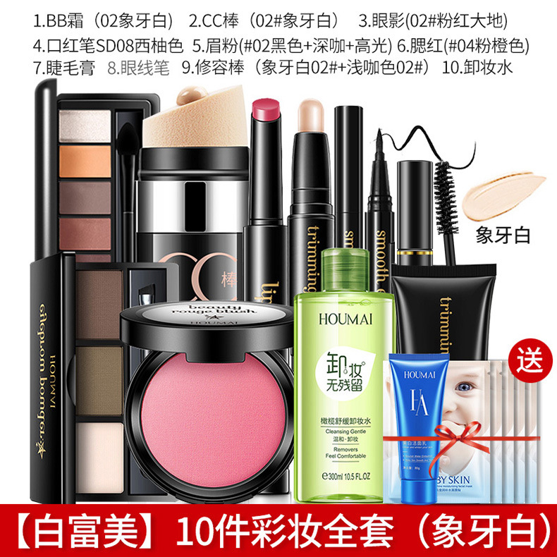 Bộ mỹ phẩm trang điểm trọn bộ cho người mới bắt đầu không thấm nước bên nữ sinh viên trang điểm nhẹ tự nhiên người mới bắt đầu kết hợp - Bộ trang điểm màu mắt đẹp
