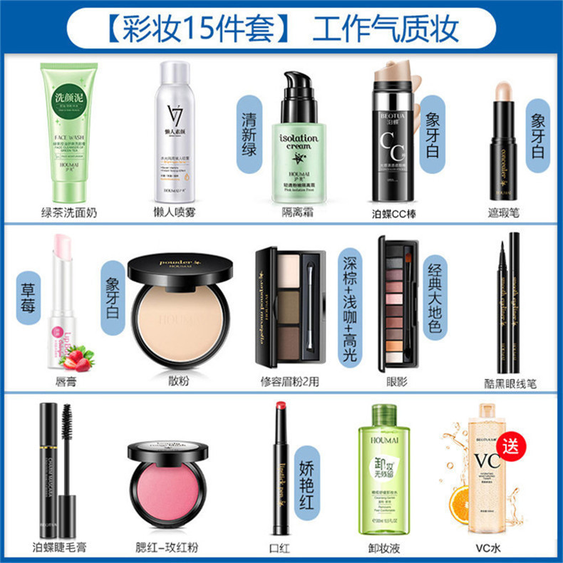 [10 bộ] Bộ mỹ phẩm Thượng Hải và Hoa Kỳ bộ trang điểm hoàn chỉnh cho người mới bắt đầu không thấm nước mạng lưới sinh viên màu đỏ chính hãng - Bộ trang điểm kẻ eyeliner