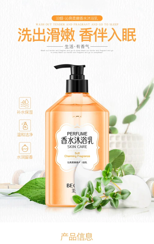 Moth Butterfly Gel khô và nước hoa mềm Sữa tắm giữ ẩm nhẹ nhàng Làm sạch da giữ ẩm Hương thơm chính hãng