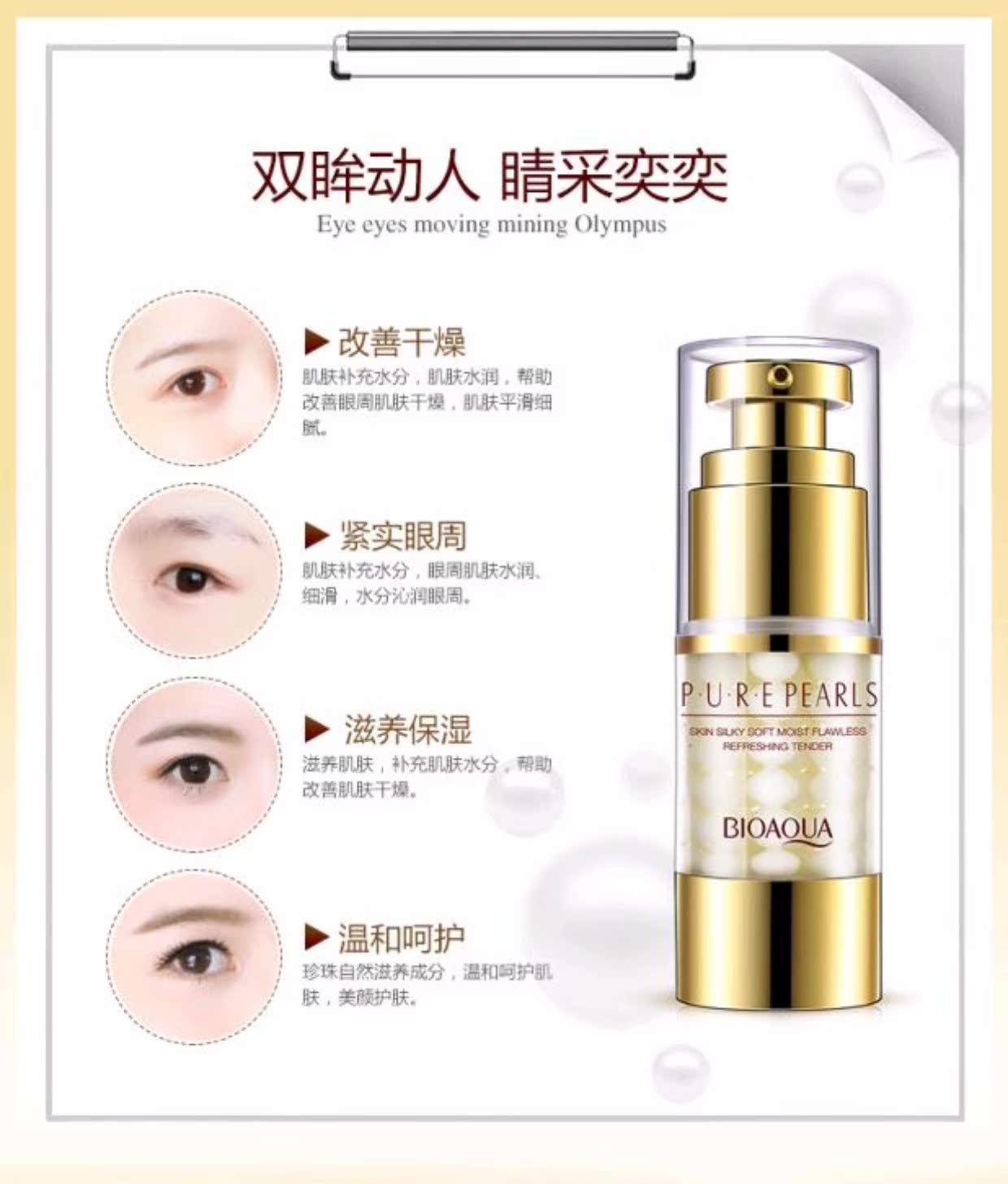 Kem dưỡng ẩm mắt Boquan Ya Pearl Pristine dưỡng ẩm chăm sóc mắt Kem dưỡng ẩm làm dịu mắt bioaqua mặt nạ mắt