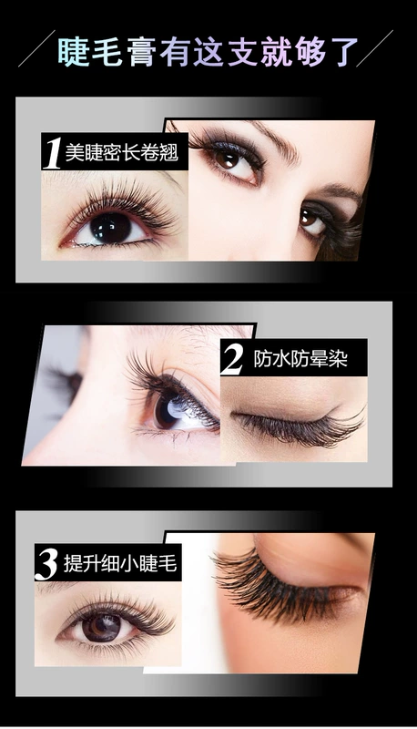 Bàn chải uốn cong góc rộng mascara uốn cong không thấm nước và thấm mồ hôi lâu trôi không nở - Kem Mascara / Revitalash mascara không màu
