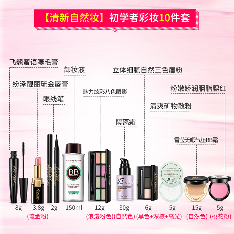 Han Yu người mới bắt đầu trang điểm kết hợp trang điểm nude nhẹ trang điểm đầy đủ của mỹ phẩm mới sinh viên không thấm nước bền - Bộ trang điểm kem nền collagen