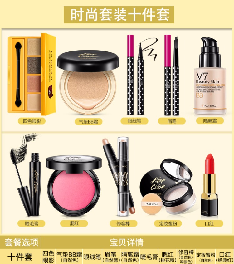 Han Yu trang điểm set đầy đủ bộ sinh viên mới bắt đầu người mới bắt đầu chống thấm nước mỹ phẩm trang điểm đẹp tự nhiên - Bộ trang điểm phấn mắt tutu