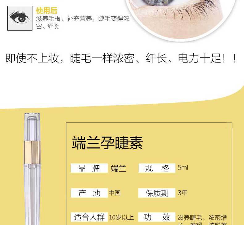Kết thúc lông mi phong lan tăng trưởng đích thực dài dài cong dày lông mi nuôi dưỡng chất lỏng kem lông mi tăng trưởng nam và nữ đích thực mascara hàn quốc