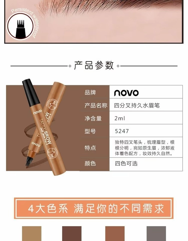 NOVO bốn nĩa nước lâu dài bút chì lông mày bốn chân bút chì lỏng lông mày bút chì chống thấm nước chống mồ hôi sinh viên chính hãng - Bút chì lông mày / Bột / Stick