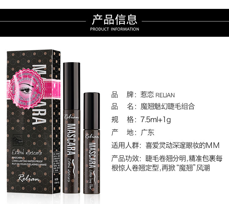 Trong tình yêu với bộ mascara ma thuật kết hợp sợi mascara dài dài ghép bộ mascara sợi dày - Kem Mascara / Revitalash mascara hàn quốc