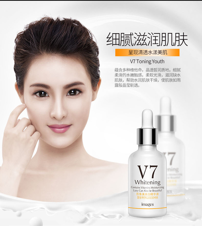 Image Beauty V7 Facial Essence Whitening Blemish Moisturising Smear Brightening Skin Color Shrinking Pore Student serum c klairs