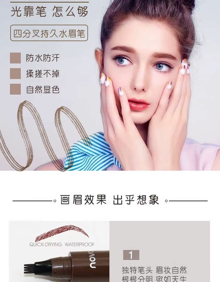NOVO bốn nĩa nước lâu dài bút chì lông mày bốn chân bút chì lỏng lông mày bút chì chống thấm nước chống mồ hôi sinh viên chính hãng - Bút chì lông mày / Bột / Stick chì xé