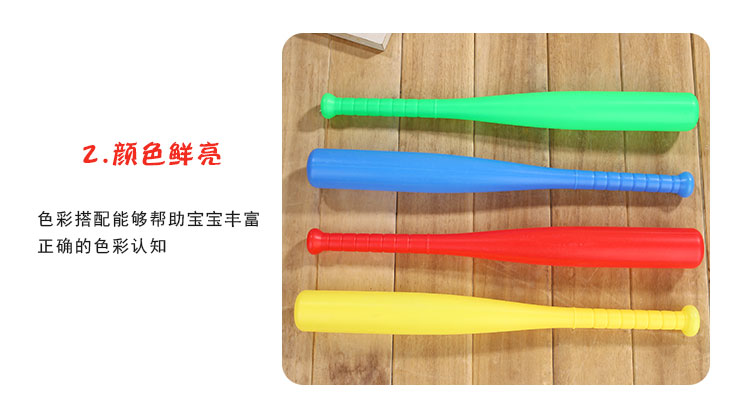 Bóng chày trẻ em bat mẫu giáo bóng chày bat buổi sáng thiết bị tập thể dục đạo cụ nhựa bóng chày bat đồ chơi trẻ em thể dục dụng cụ 	gậy bóng chày bằng nhựa	