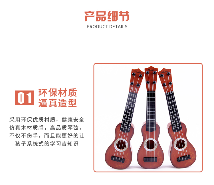 Trẻ em mẫu giáo giáo dục sớm âm nhạc đồ chơi nhạc cụ có thể chơi mô phỏng ukulele mini guitar giải thưởng