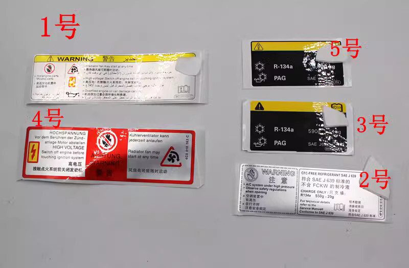 Suitable for Audi A6L A4Lq3 Q5 A3 A8L Front Cover Warning Labeling Water Tank Frame Label Hood Sticker