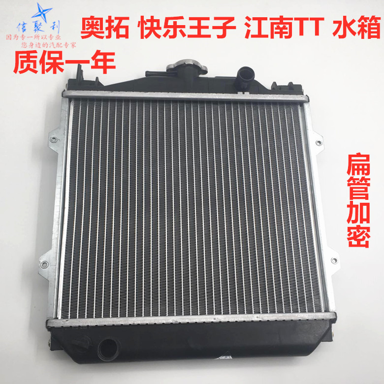 Suzuki Otto Happy Prince Babe Gangnan Otto Nanjing TT tank assembly tank heat sink
