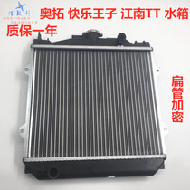 Suzuki Otto Happy Prince Babe Gangnan Otto Nanjing TT tank assembly tank heat sink