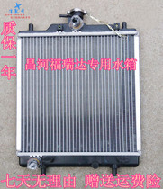 Suitable for Changhe Furuida water tank Furuda water tank Furuida radiator engine water tank