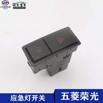 The hazard warning lamp switch of the Mist Light after dual jump button of the Mist Light 6407 6450 accessories