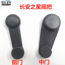 Applicable to Star Star Star Crossing Wang Sheng Wang Wang Wang truck glass door and window lift shake hands