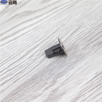 Apply to Geelys new and old vision GC 7 Dehao EC7 Britannica Golden Eagle Sea View Engine under the board button