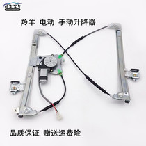 Suzuki antelope hand electric lift lift window machine 71307135 glass lift