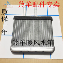 Suzuki Antelope warm air tank for Antelope 1300 7135 auto heating air tank