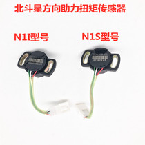 Suzuki Beidou Direction Electronic Supporting Sensor for Torque Sensor