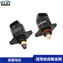 Suitable for Geely King Kong Freedom Ship British Golden Eagle Vista Emgrand GC7 idle motor stepper motor