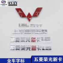Supporting the Mitsubishi Ronghong New Card 1 5 1 8L front subishi car sign sign car accessories