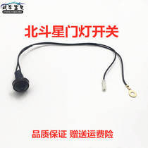 Suzuki Furuda Eddie Beidou Dou door door door door door touch switch