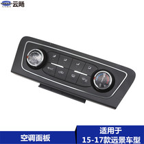 Suitable for Geely 14 - 17 Vision GC7 air conditioning control panel air conditioning knob cooling - and - heating switch accessories