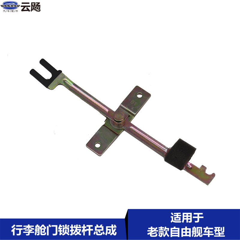 Suitable for Geely Free Ship Back Lock Block Roll Back Back Back Back Back Back Back Back Back Back