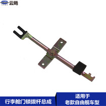 Suitable for Geely Free Ship Back Lock Block Roll Back Back Back Back Back Back Back Back Back Back