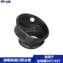 Apply to Geely Global Eagle GX 720 Inn SX 718 Vision X6 Fuel Tank Shelf Shelf Shelf