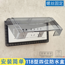 Transparent black four-position switch socket waterproof box 118 large universal bathroom bathroom household splash box